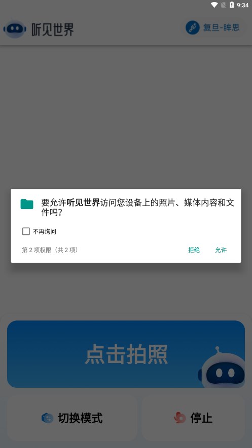 听见世界