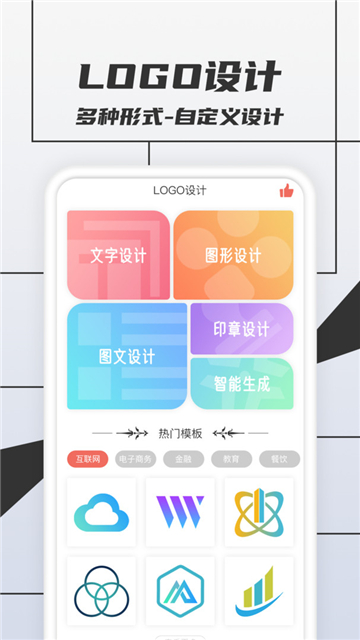 logo设计教学