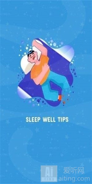 SLG睡眠模拟器