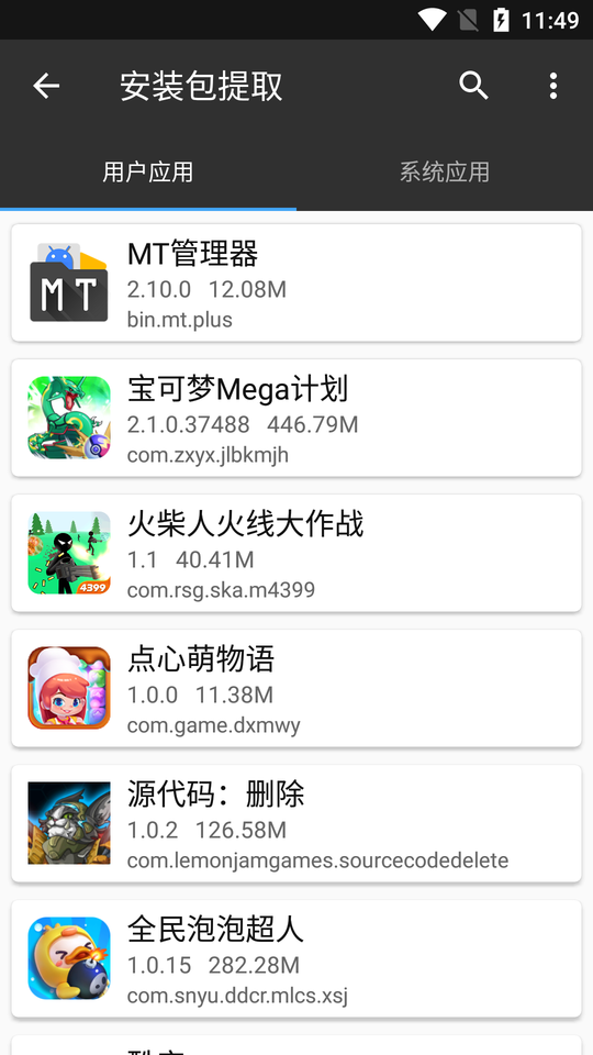 mt管理器app