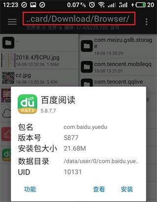 mt管理器app