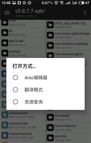 mt管理器app