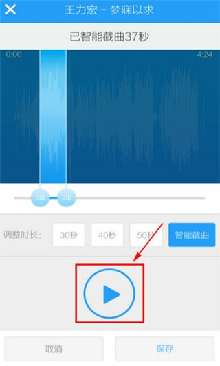 酷狗铃声app