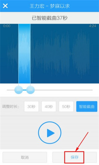 酷狗铃声app