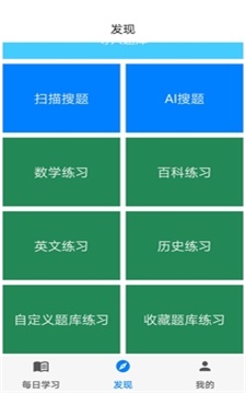 挑战答题助手app