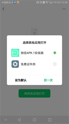 apk安装器app