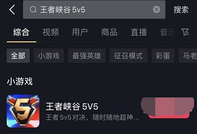 王者峡谷5v5免广告版