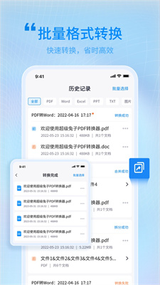 超级兔子PDF