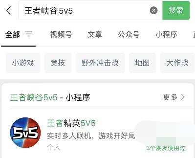 王者峡谷5v5免广告版