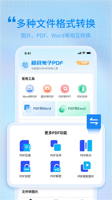 超级兔子PDF