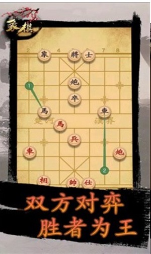 象棋时代