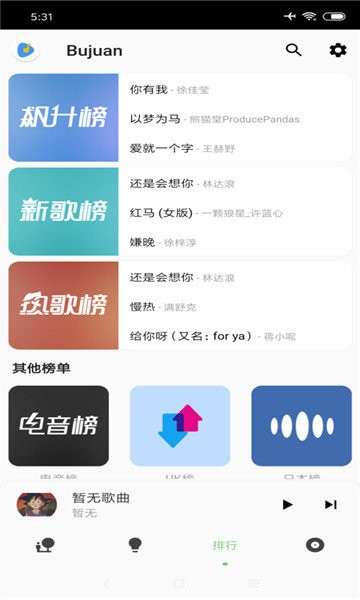 洛雪音乐app