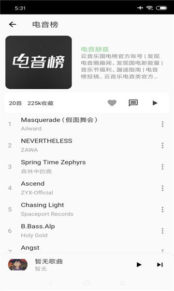 洛雪音乐app