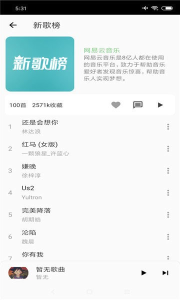 洛雪音乐app