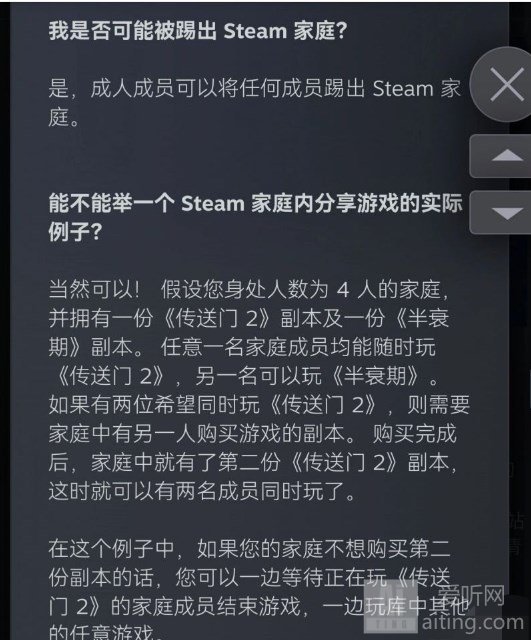 steam家庭能够共享联机如何操作 steam家庭两个人玩一个游戏设置方法有哪些