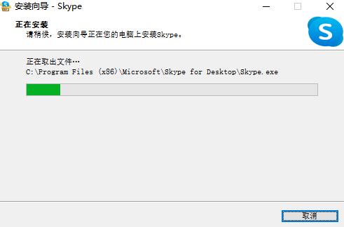 skype中文版