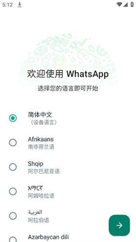 whatsapp手机版