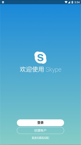 skype最新版