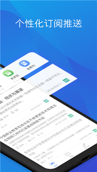 知网研学app