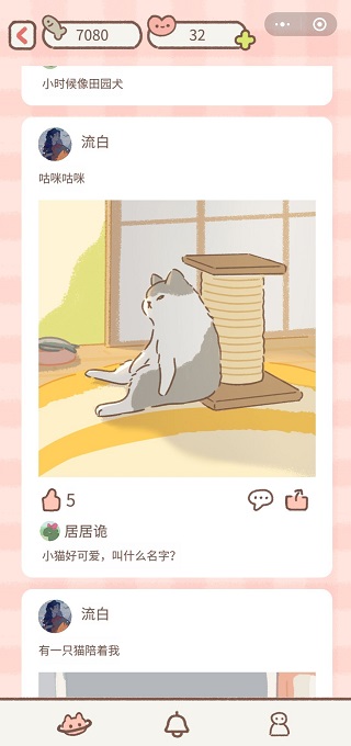 遇见你的猫无广告