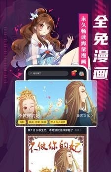 成品漫画免登录