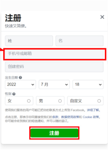 facebook国际版