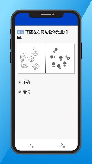 三力测试题库app