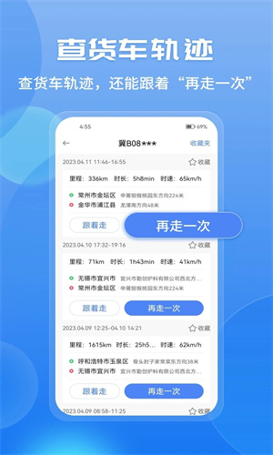 车旺大卡app