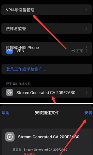 Stream抓包工具安卓版