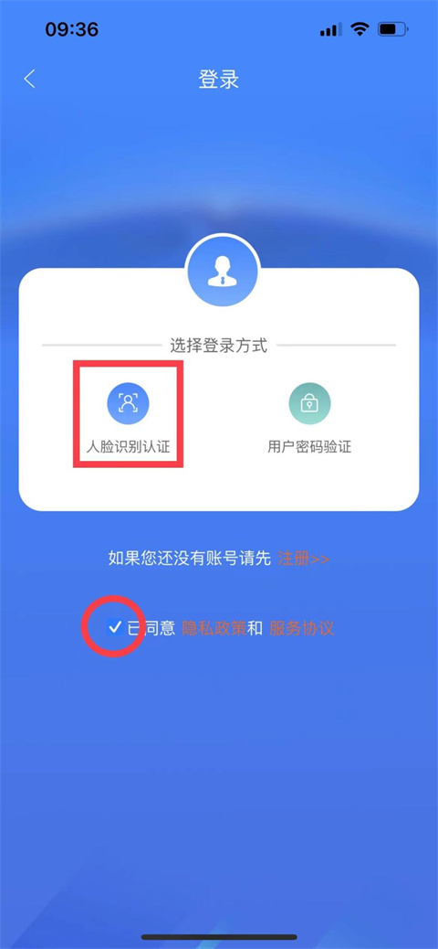 龙江人社养老认证