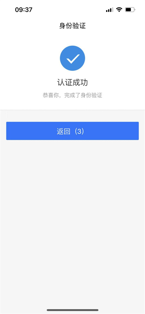 龙江人社养老认证