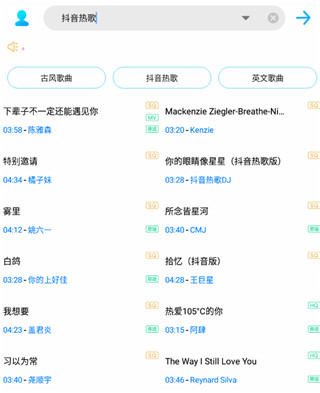 歌词适配2024版