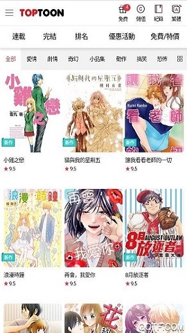 顶通漫画