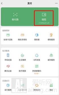 微信余额模拟器app怎么使用 微信余额模拟器app有哪些优点特色