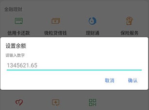 微信余额模拟器app怎么使用 微信余额模拟器app有哪些优点特色