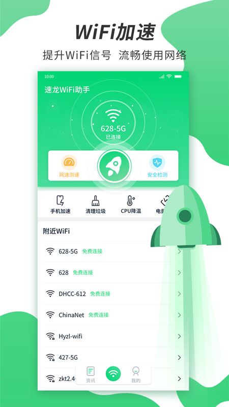 速龙wifi