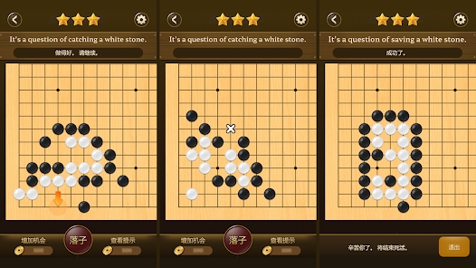 名家围棋