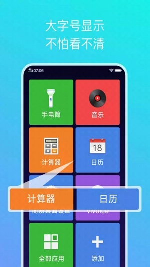 vivo简易桌面