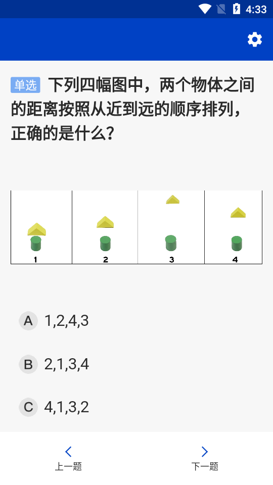 三力测试题2024