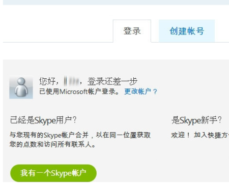 skype聊天历史版本