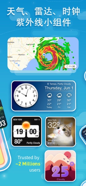 天气小组件