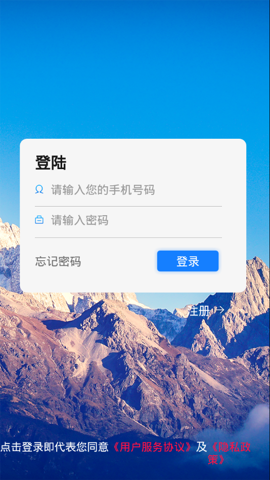 捷铧民生平台app