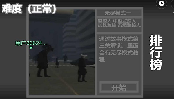 马桶人逆袭无登录