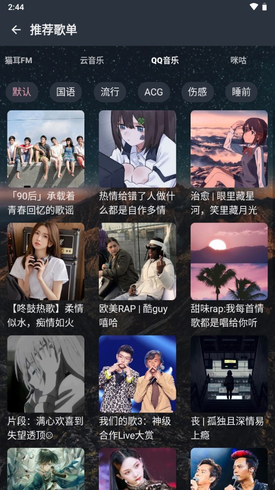 速悦音乐