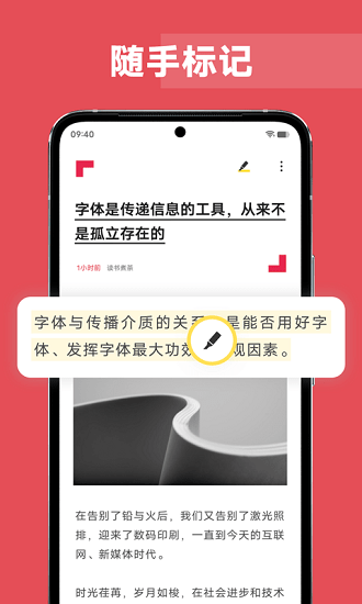 vivo原子笔记