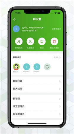 绿蛙密信app