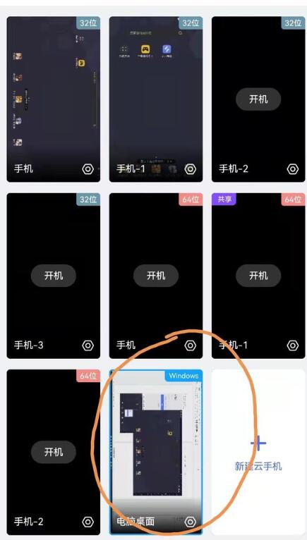 无界趣连app