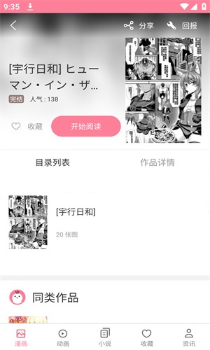 mmlu漫画