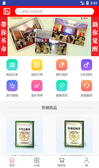 恒昌健康app