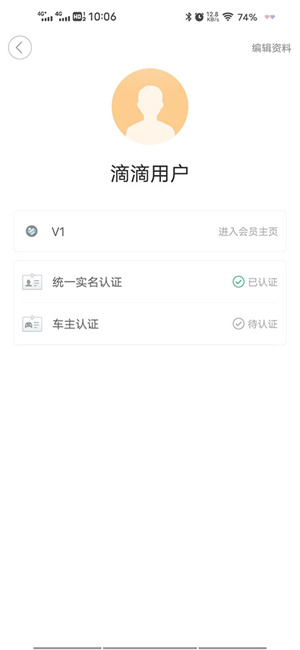 滴滴出行司机版app